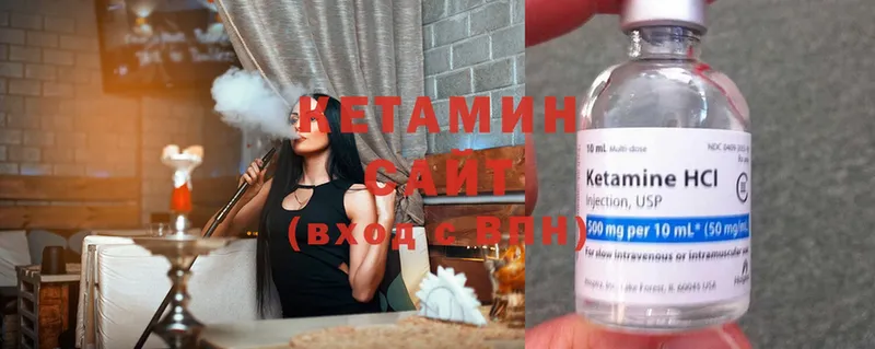 КЕТАМИН ketamine Кинешма