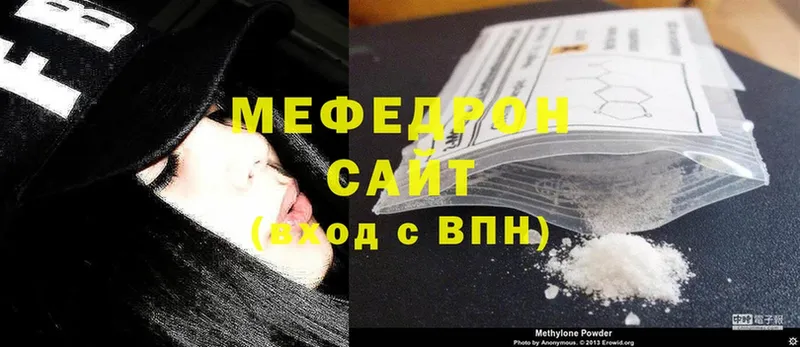 купить наркоту  Кинешма  МЯУ-МЯУ mephedrone 