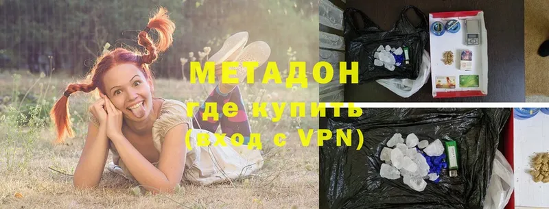 Метадон мёд  Кинешма 